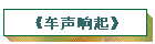 《车声响起》